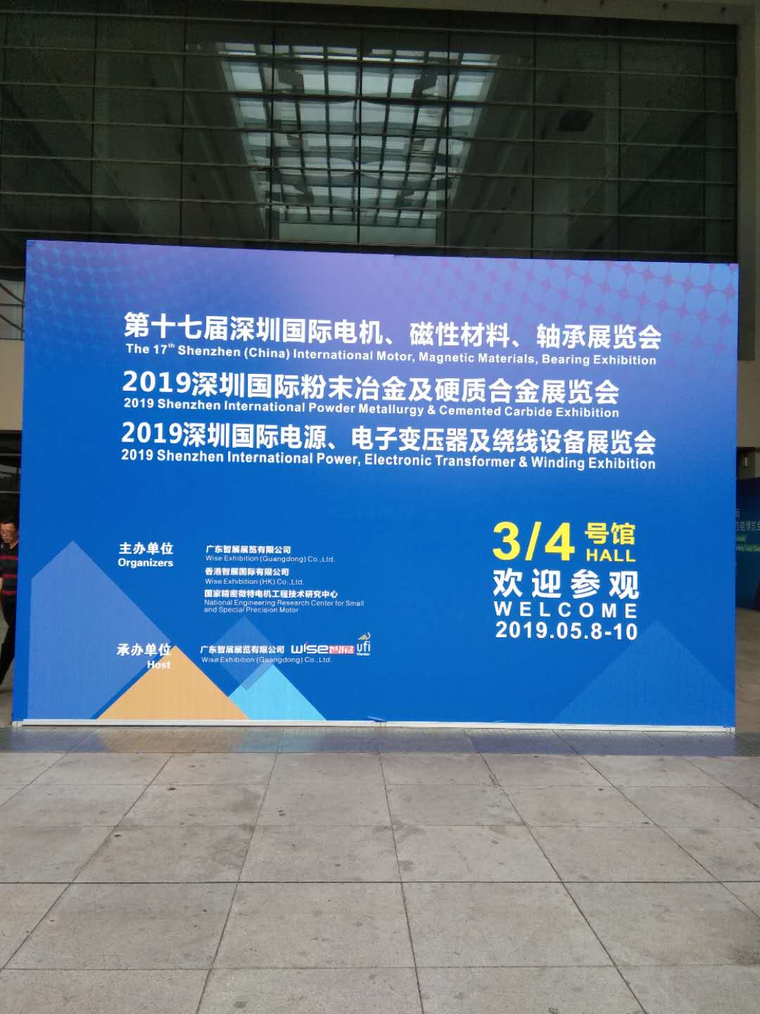The 17th Shenzhen International Motor Show