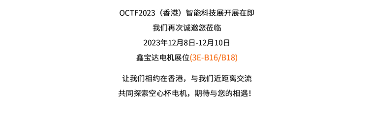 December 8 - December 10, 2023, (Hong Kong) Intelligent Technology Exhibition