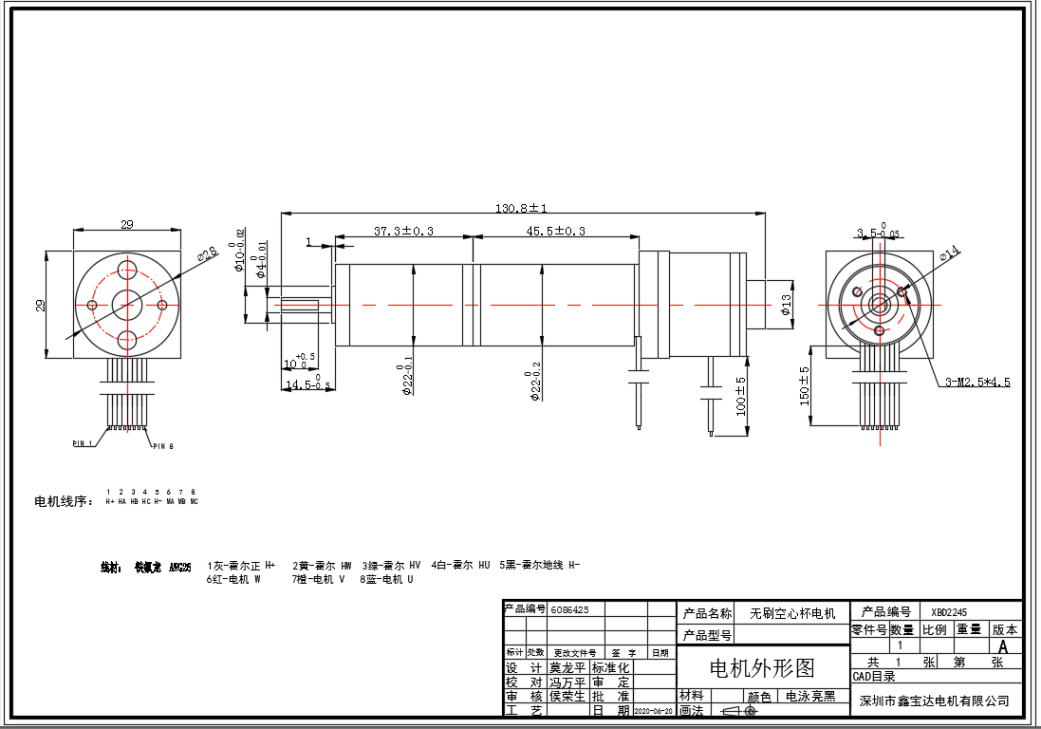 XBD-2245