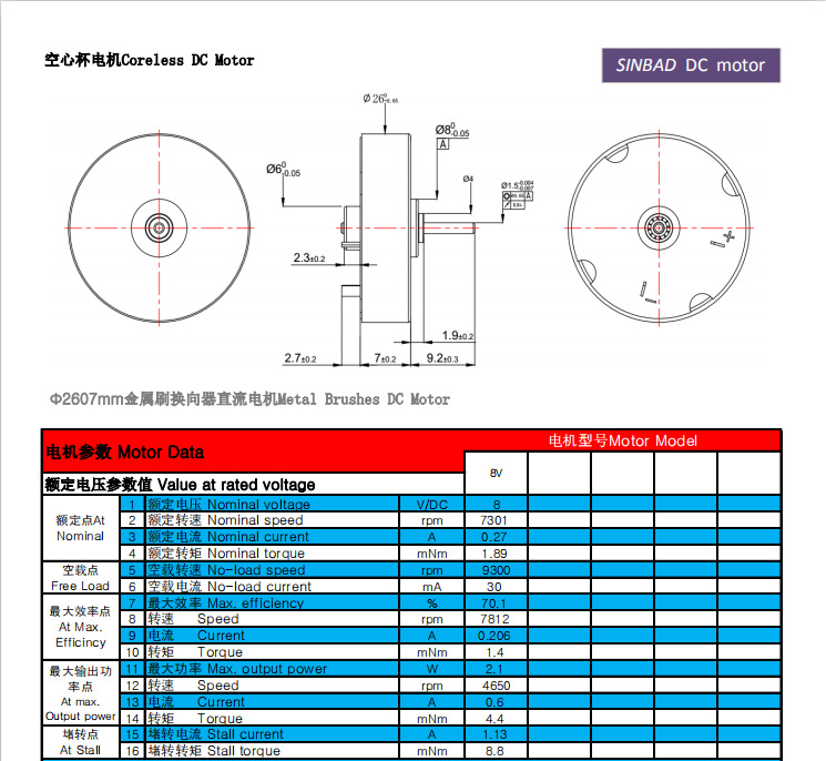 XBD-2607