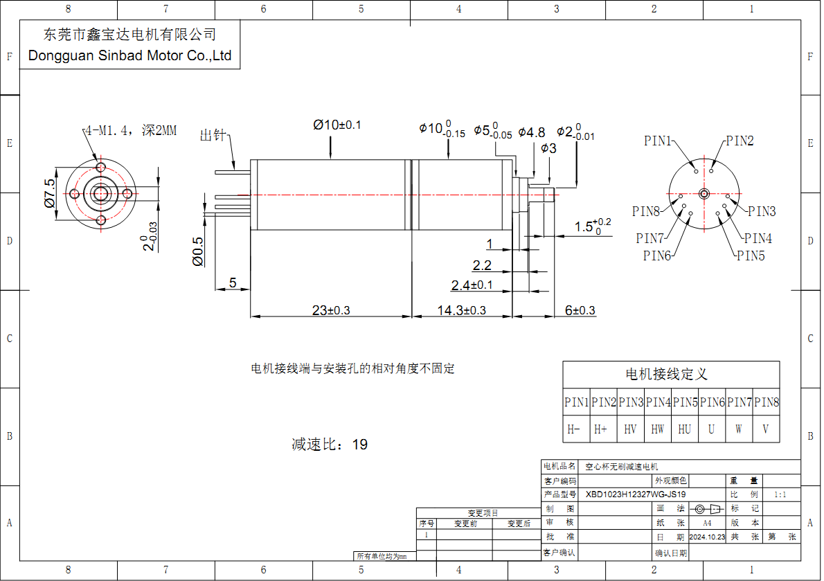 XBD-1023