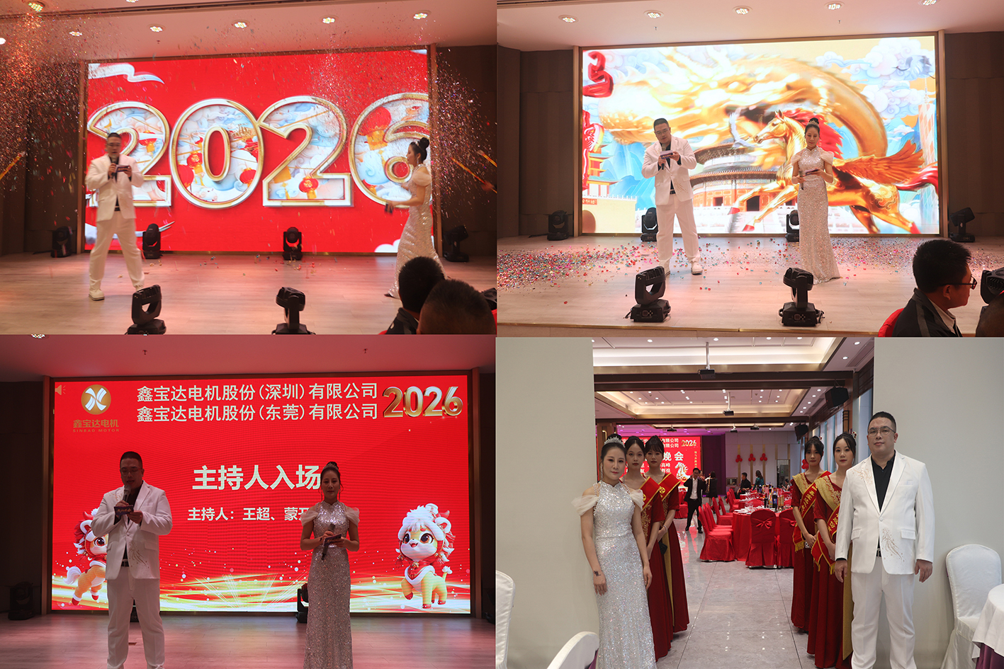 Sinbad Electric Machinery Co., Ltd. Spring Banquet and Gathering in 2025 Sinbad Electric Machinery Co., Ltd. Spring Banquet and Gathering in 2025