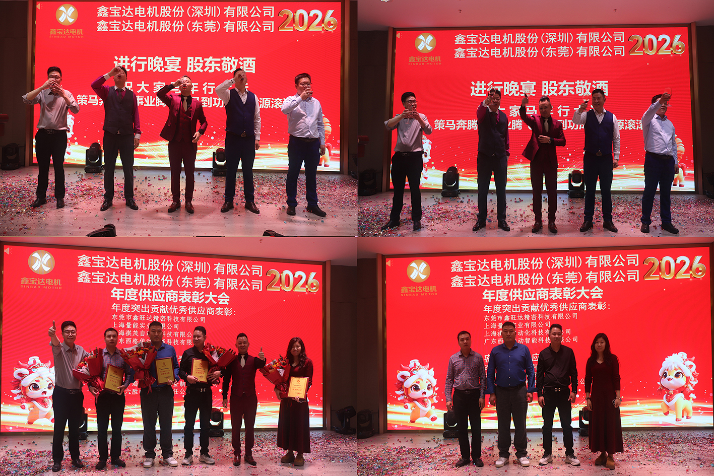 Sinbad Electric Machinery Co., Ltd. Spring Banquet and Gathering in 2025 Sinbad Electric Machinery Co., Ltd. Spring Banquet and Gathering in 2025