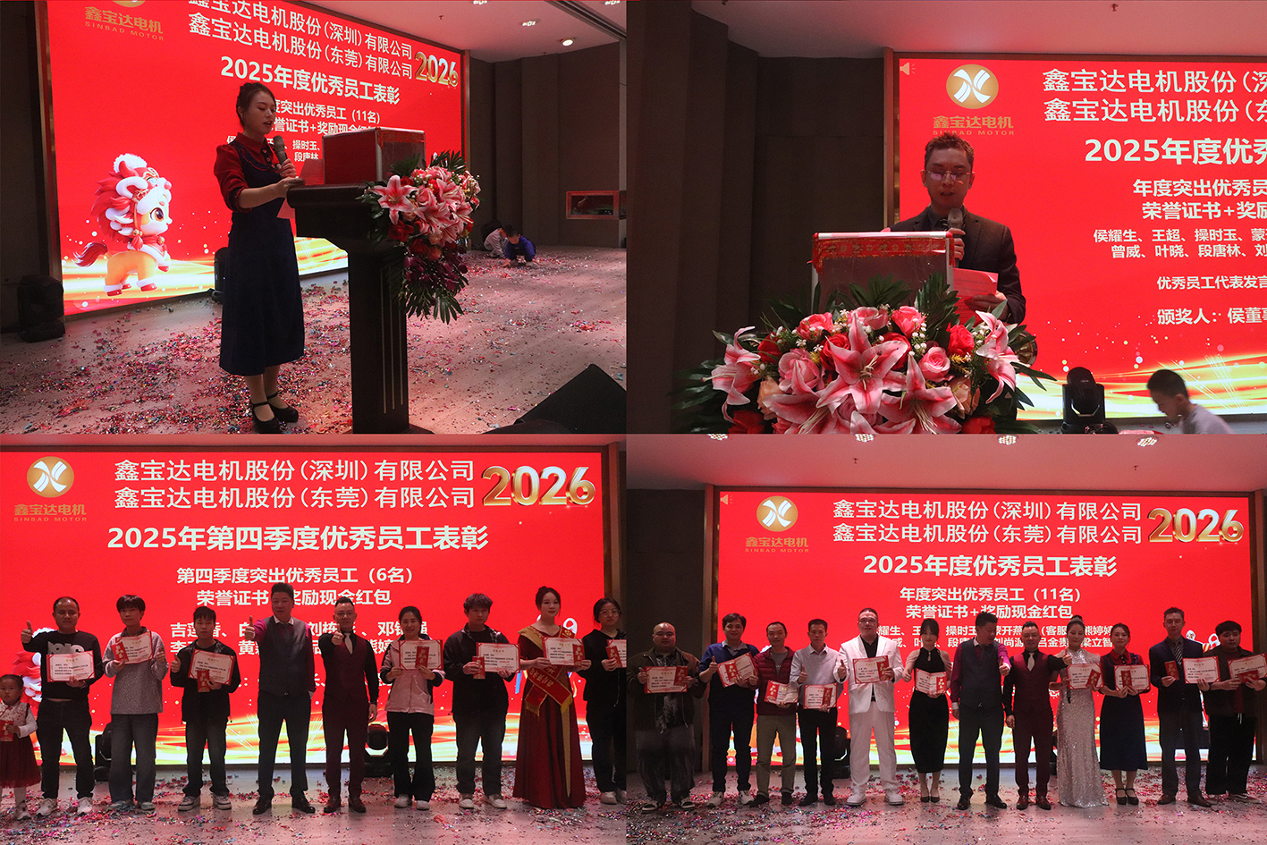 Sinbad Electric Machinery Co., Ltd. Spring Banquet and Gathering in 2025 Sinbad Electric Machinery Co., Ltd. Spring Banquet and Gathering in 2025